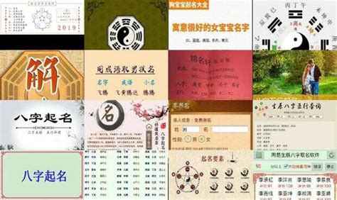 五行取名字|生辰八字起名在线工具